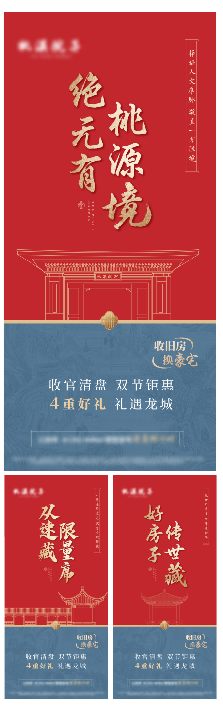 源文件下载【享设计】搜索编号：23150033447441267【叠墅价值点海报】