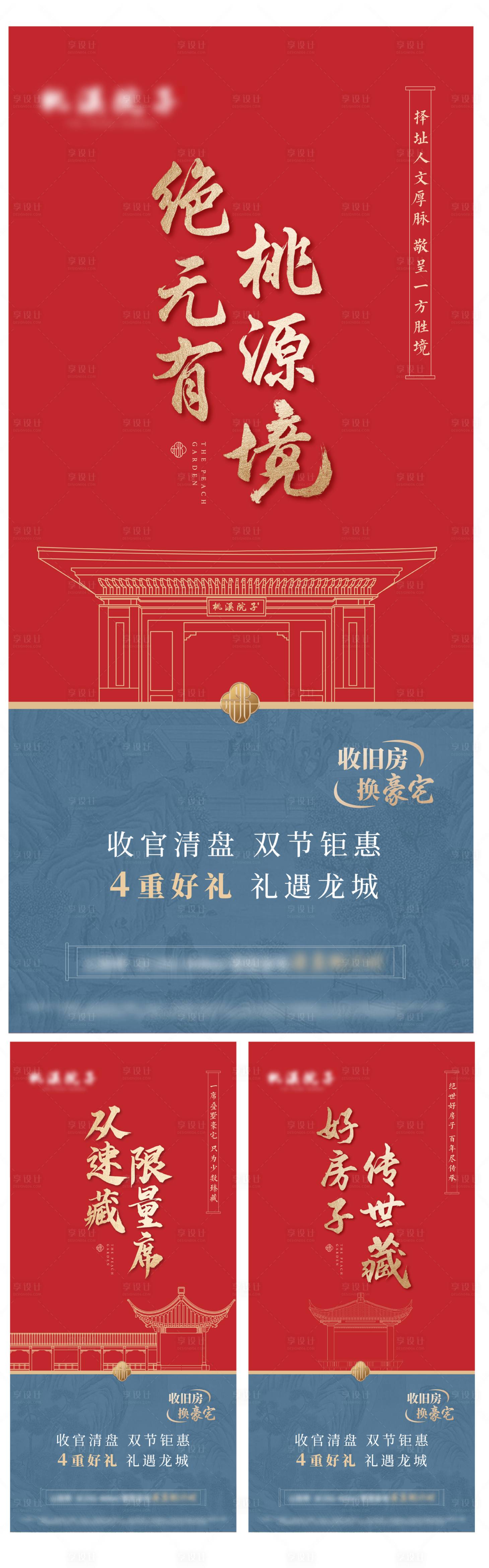 源文件下载【享设计】搜索编号：23150033447441267【叠墅价值点海报】