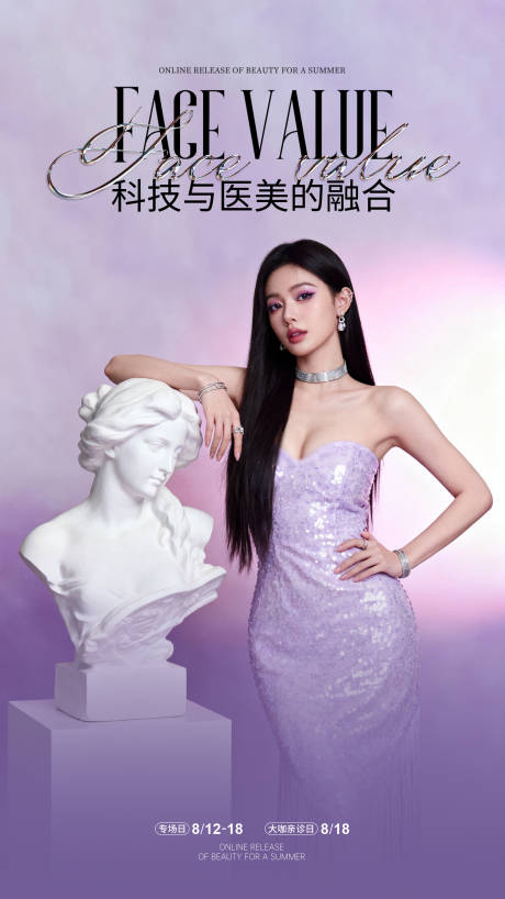 源文件下载【享设计】搜索编号：71920033748336611【活动海报】