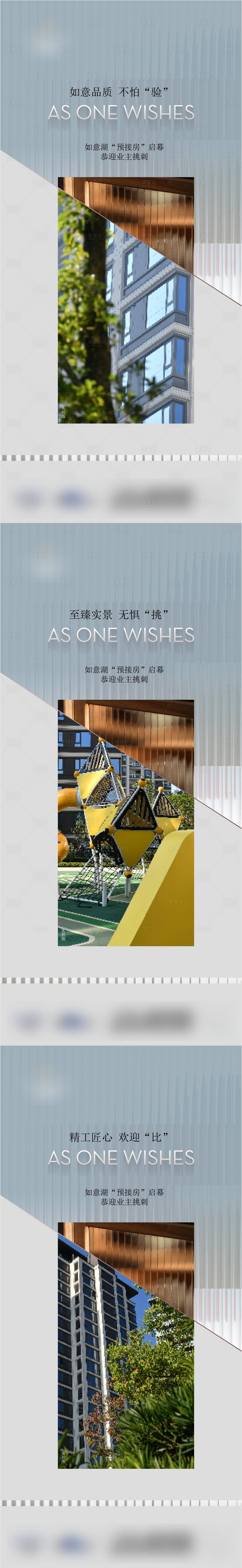 源文件下载【享设计】搜索编号：56810033631179262【地产价值点系列海报】