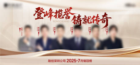 源文件下载【享设计】搜索编号：27810033451305182【销冠活动背景板】