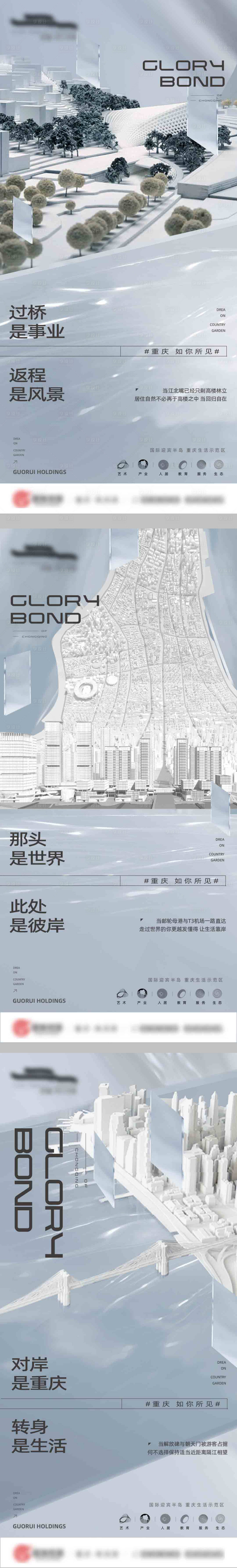 源文件下载【享设计】搜索编号：47110033562547722【地产项目城市价值系列海报】