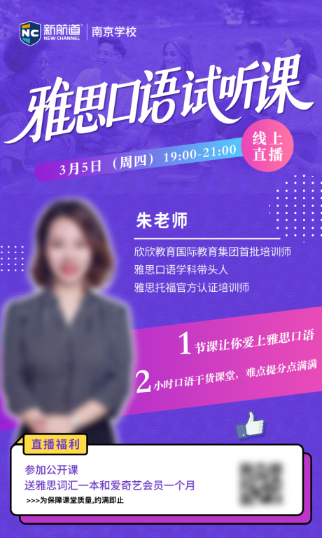 源文件下载【享设计】搜索编号：85000033722124828【雅思口语试听课直播讲座】