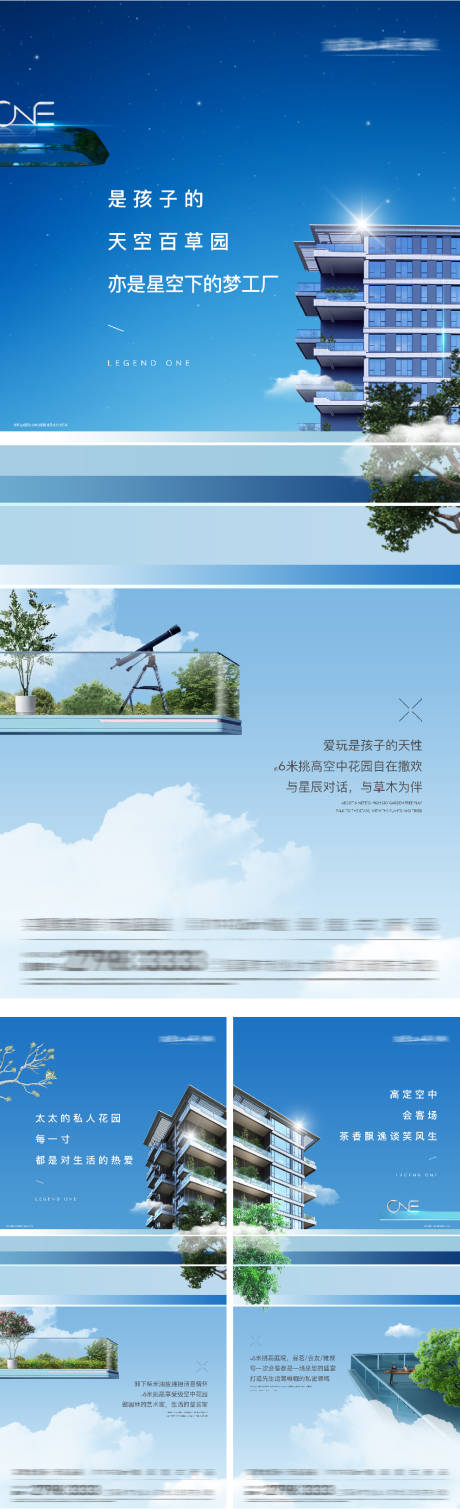 源文件下载【享设计】搜索编号：55330033747774919【地产四代住宅价值点系列海报】