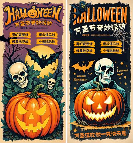 源文件下载【享设计】搜索编号：90950033743095106【万圣节海报】