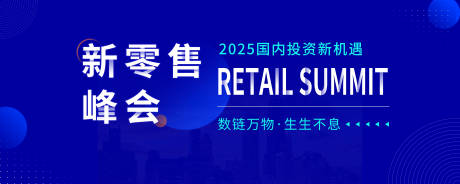 源文件下载【享设计】搜索编号：89480033742008826【投资峰会发展大会主KV】