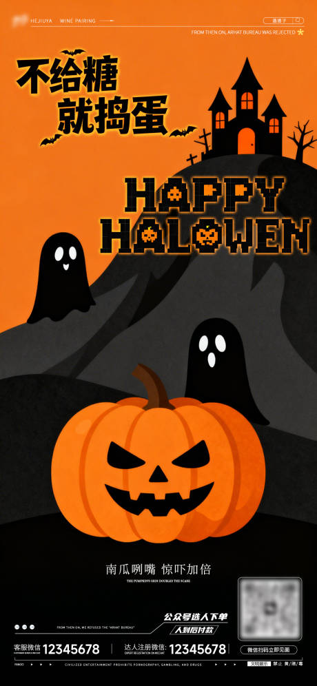 源文件下载【享设计】搜索编号：37130033735226382【万圣节节日移动端海报】