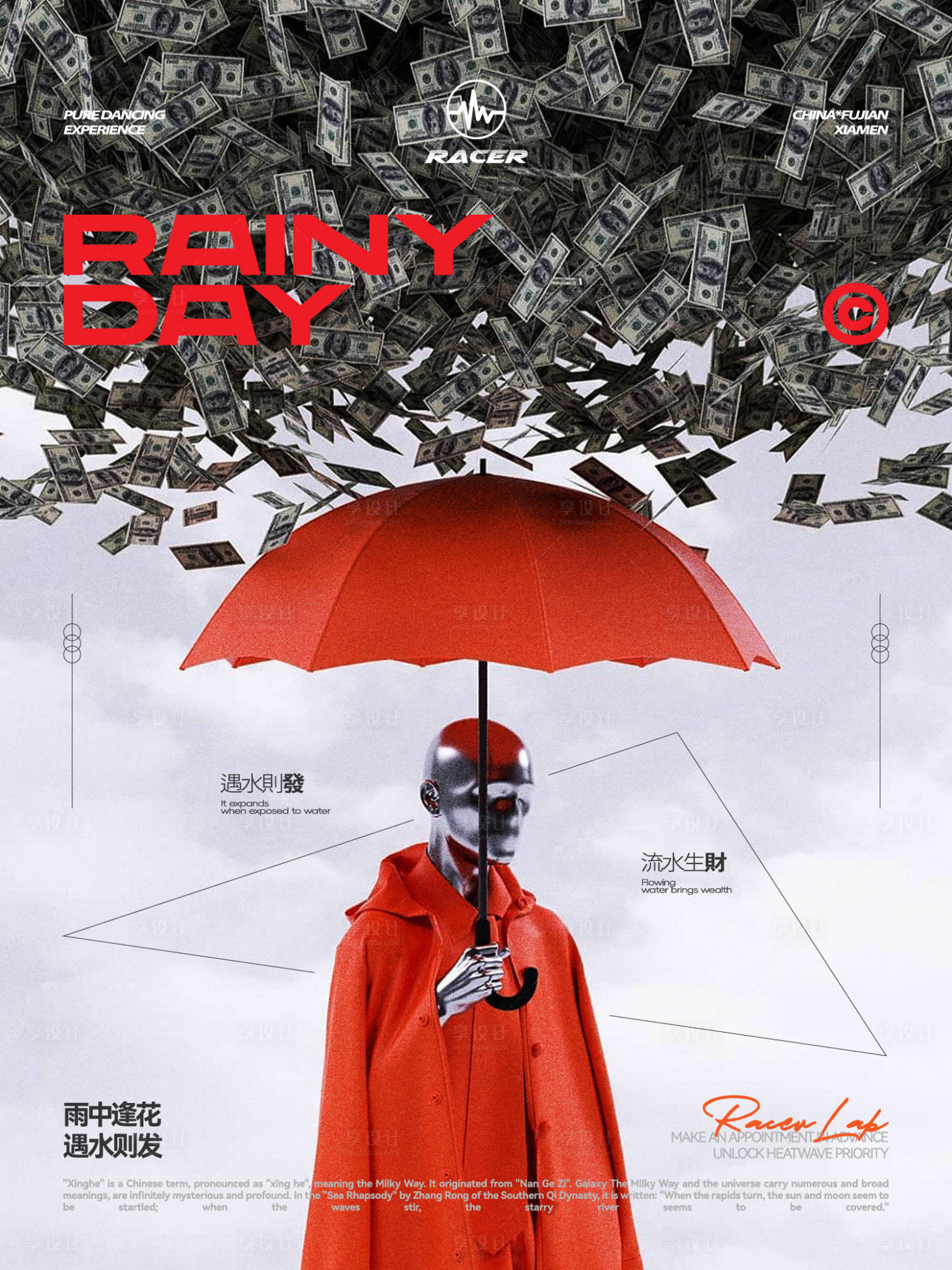 源文件下载【享设计】搜索编号：68660033804481287【酒吧夜店雨天提醒极简轻奢高级感】