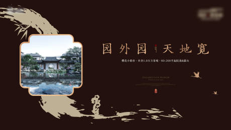 源文件下载【享设计】搜索编号：83990033604532397【地产中式花窗笔触背景板】