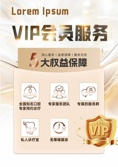 源文件下载【享设计】搜索编号：46180033590561038【VIP会员权益台卡】