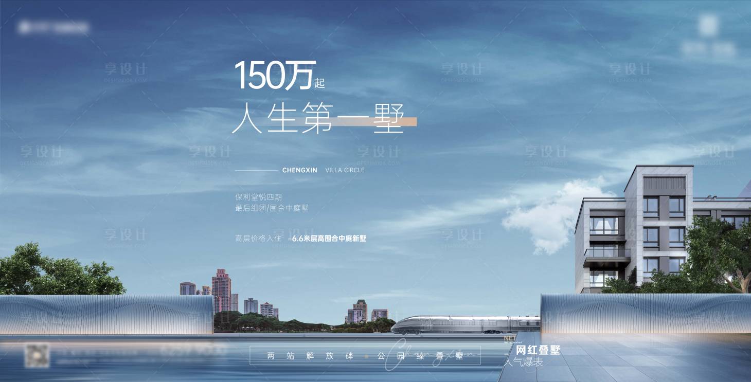 源文件下载【享设计】搜索编号：97550033624565636【地产主画面】