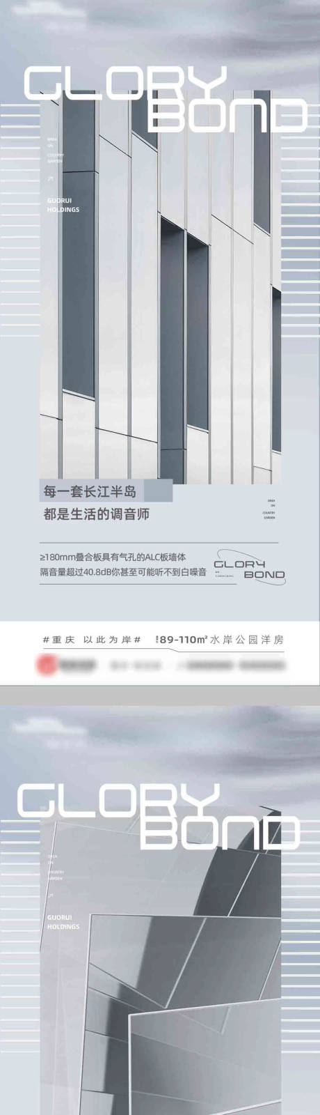 源文件下载【享设计】搜索编号：88380033562662053【地产项目外立面系列海报】