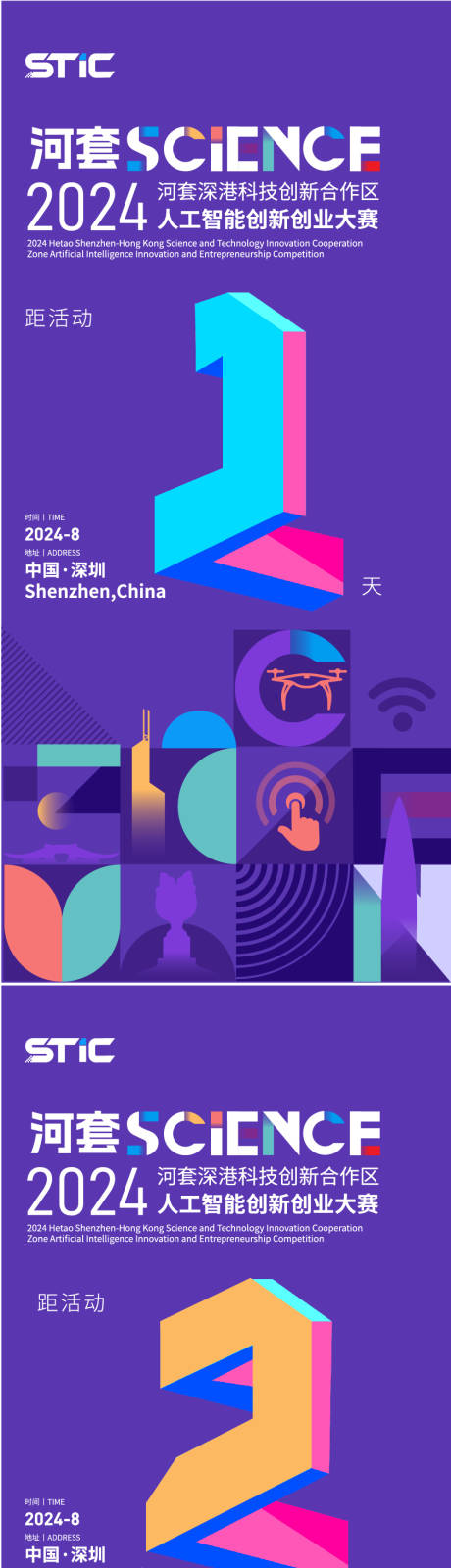 源文件下载【享设计】搜索编号：67720033627556666【倒计时 】