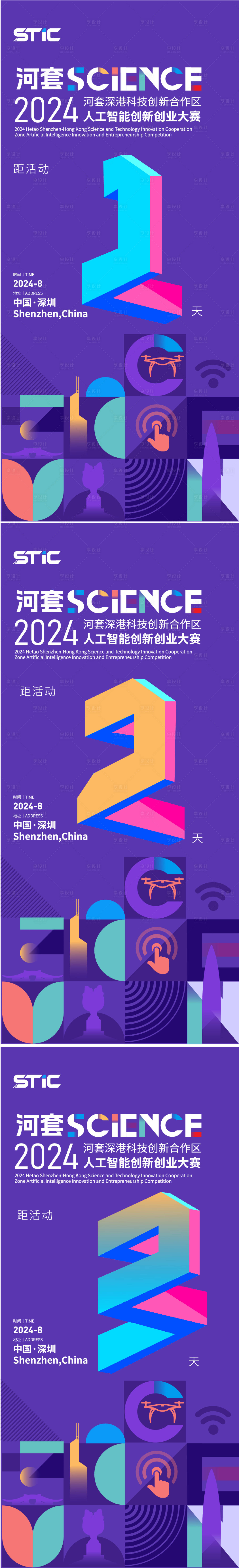 源文件下载【享设计】搜索编号：67720033627556666【倒计时 】