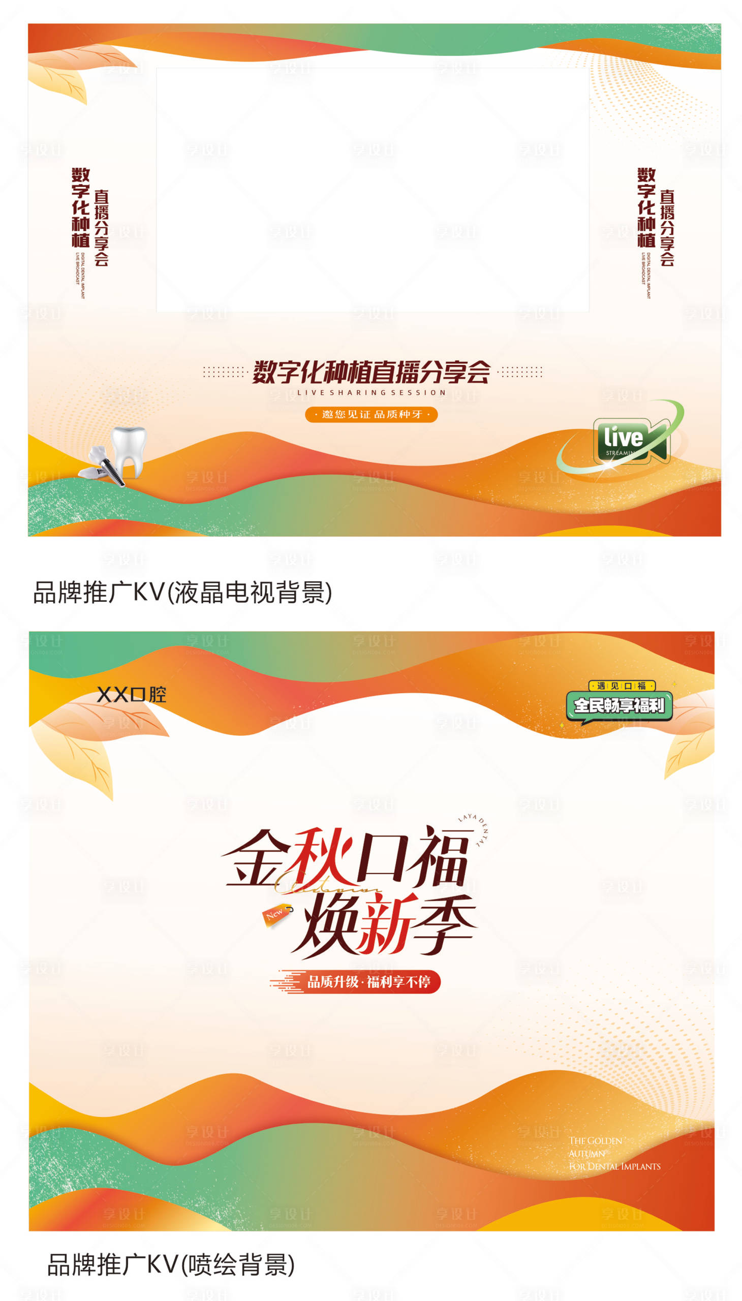 源文件下载【享设计】搜索编号：69610033512577486【电视背景】