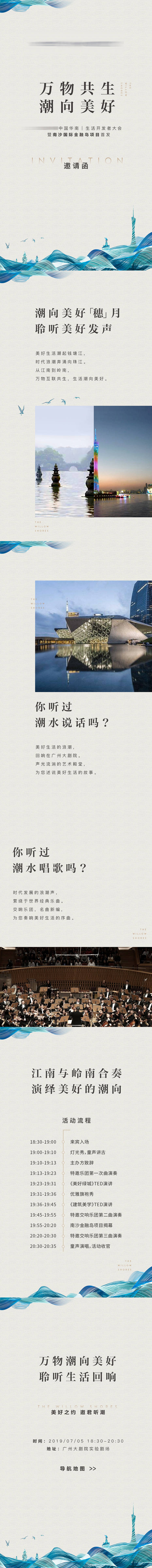 源文件下载【享设计】搜索编号：48320033383931697【生活开发者大会邀请函H5】