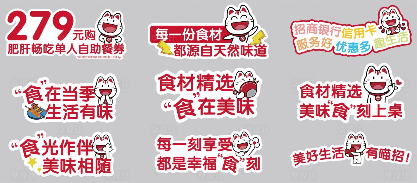 源文件下载【享设计】搜索编号：52600033772627627【手举牌】