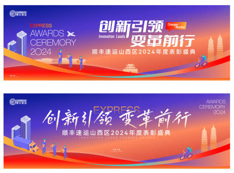 源文件下载【享设计】搜索编号：25350033563164650【年度表彰背景板】