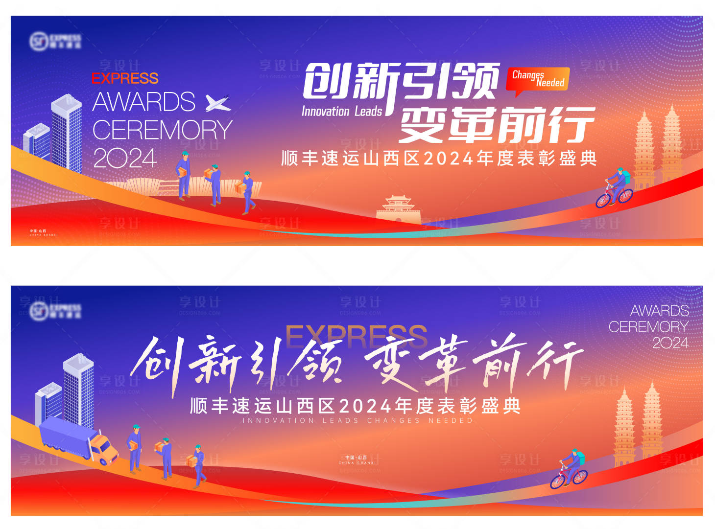 源文件下载【享设计】搜索编号：25350033563164650【年度表彰背景板】