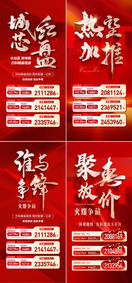 源文件下载【享设计】搜索编号：18660033656182253【特价房海报】