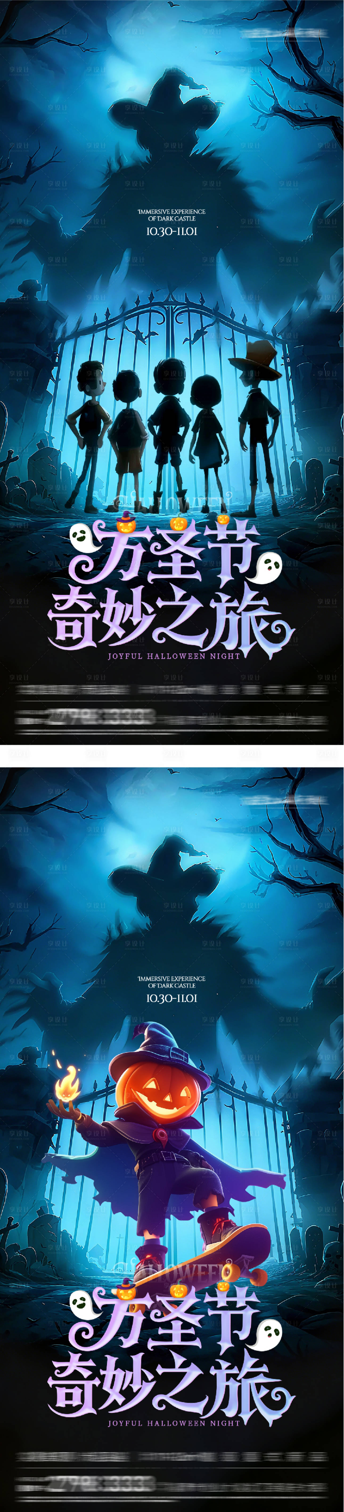 源文件下载【享设计】搜索编号：32470033782926514【万圣节创意海报】