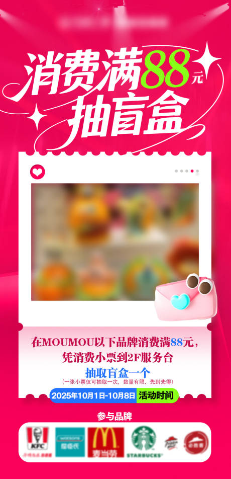 源文件下载【享设计】搜索编号：98470033513384704【活动海报】