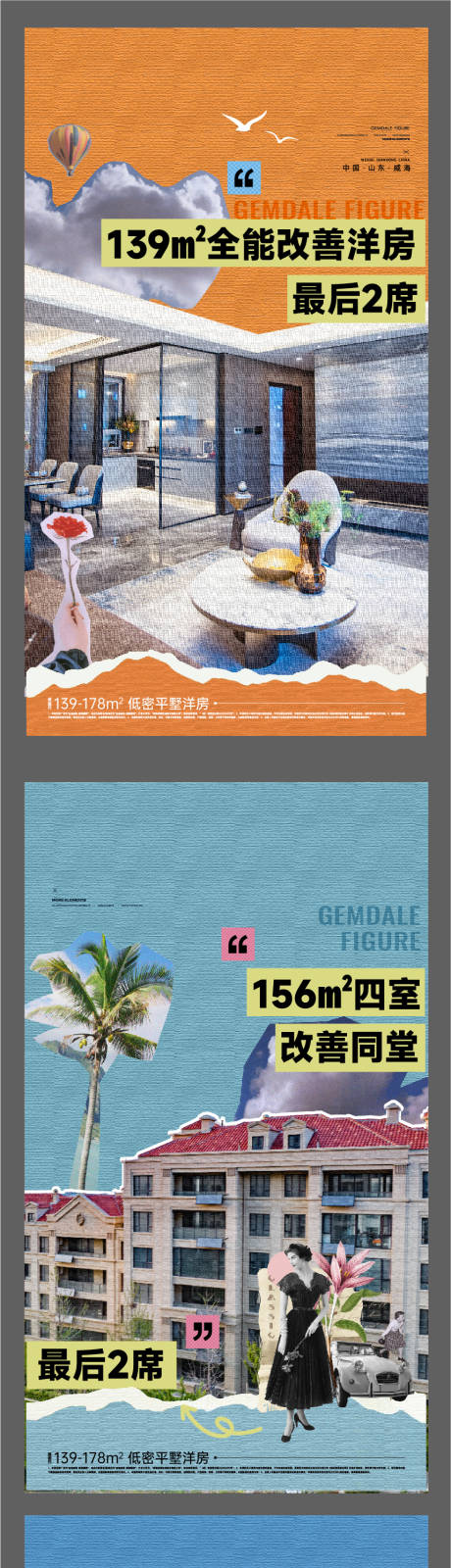 源文件下载【享设计】搜索编号：49430033744692809【地产实景价值点刷屏】