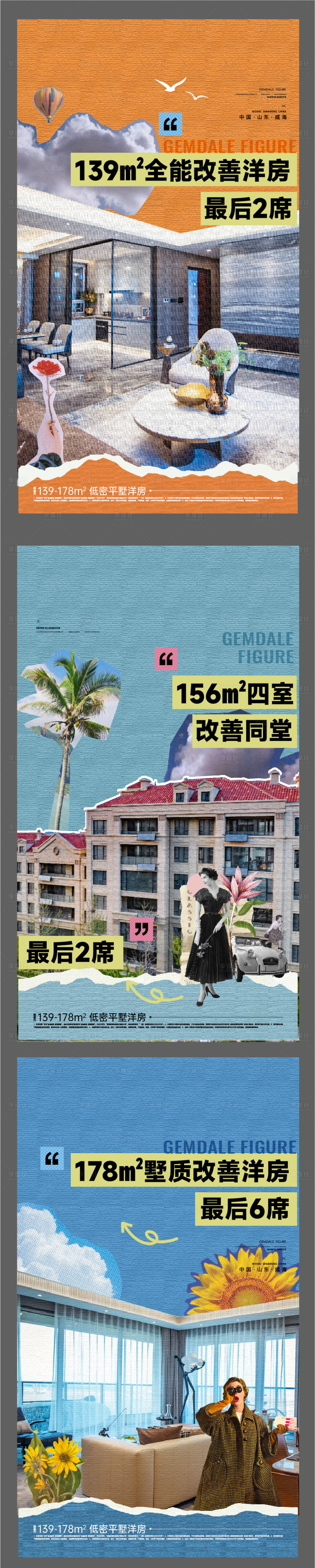 源文件下载【享设计】搜索编号：49430033744692809【地产实景价值点刷屏】