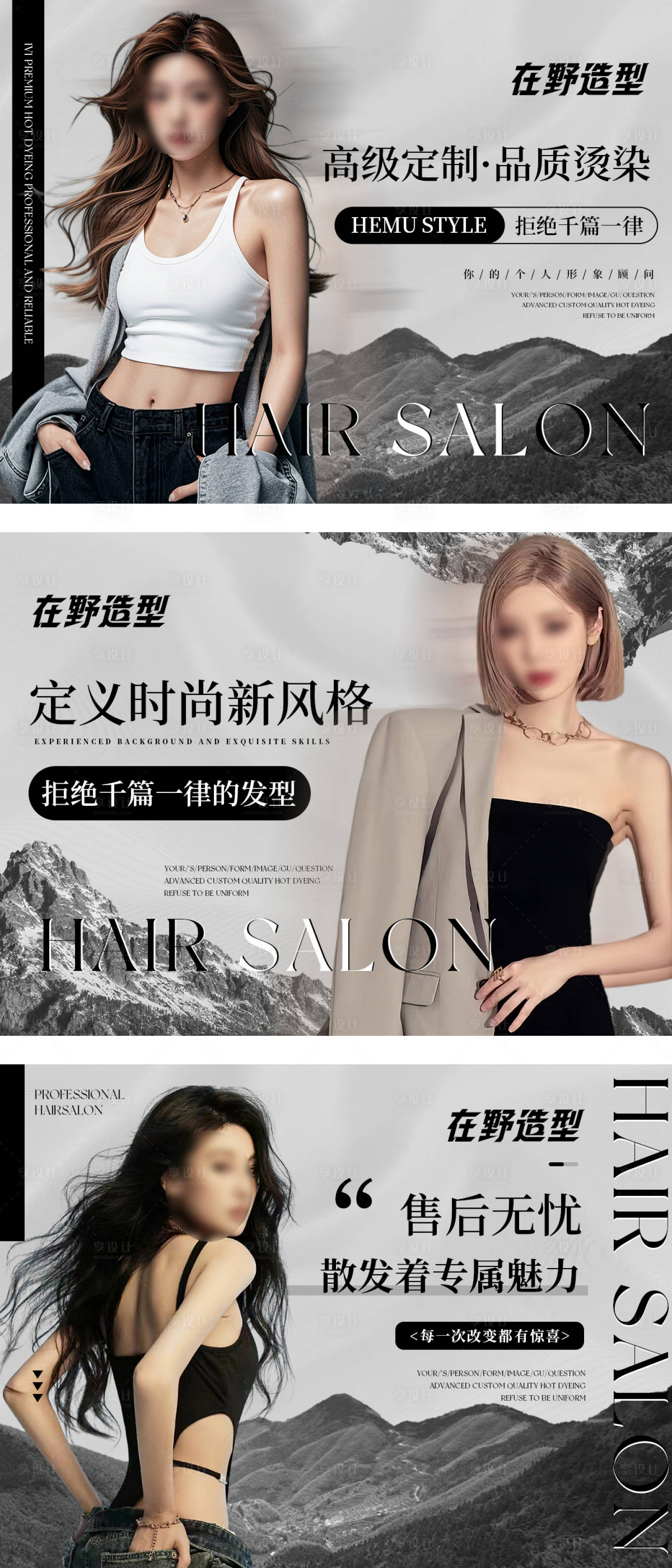 源文件下载【享设计】搜索编号：43080033722704078【大众点评美发轮播图banner】