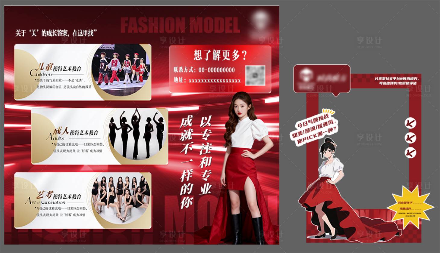 源文件下载【享设计】搜索编号：30900033733368460【模特海报dp点】