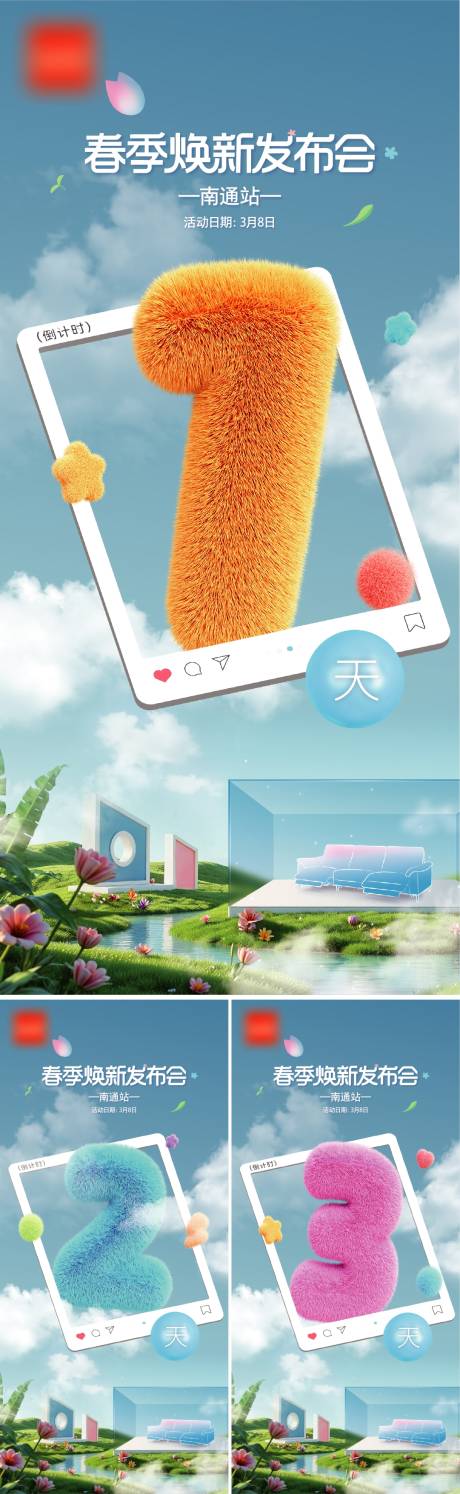 源文件下载【享设计】搜索编号：49410033701768043【倒计时海报】