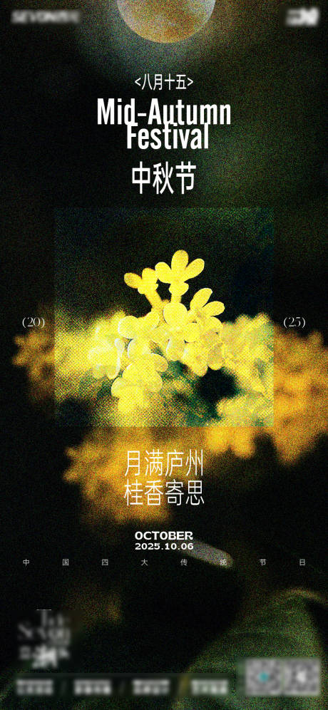 源文件下载【享设计】搜索编号：29700033433206939【中秋节海报 】