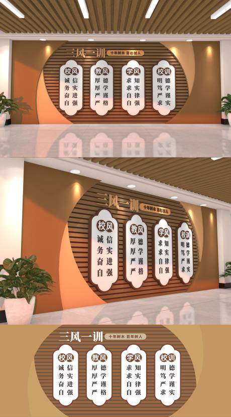 源文件下载【享设计】搜索编号：16030033704328967【校园文化墙】