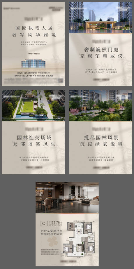 源文件下载【享设计】搜索编号：38360033419991846【地产 】