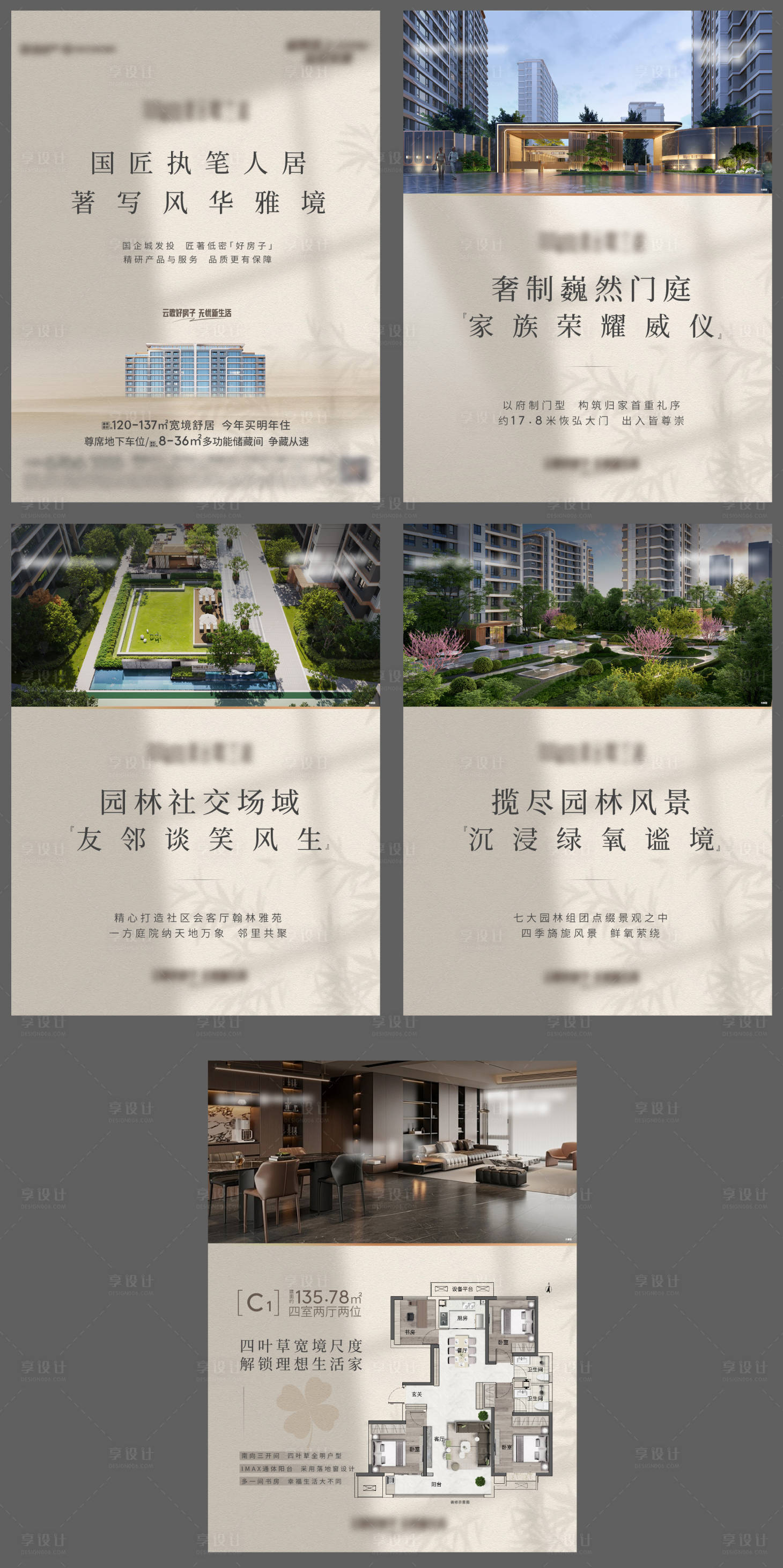 源文件下载【享设计】搜索编号：38360033419991846【地产 】