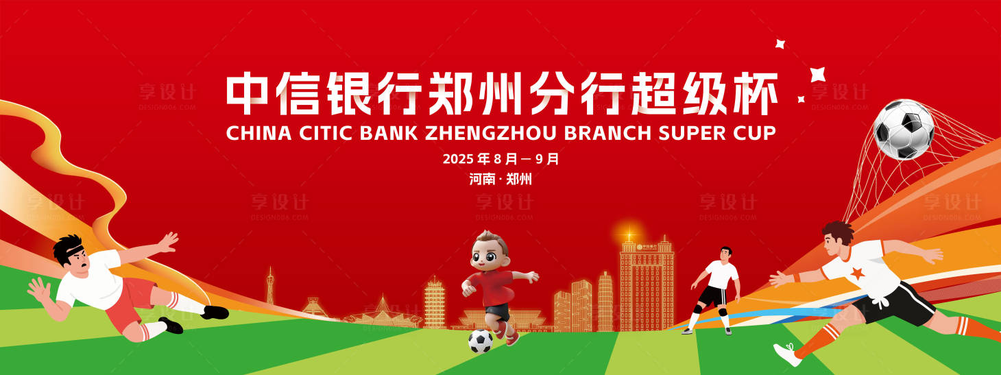 源文件下载【享设计】搜索编号：69510033785431070【运动会活动背景板】