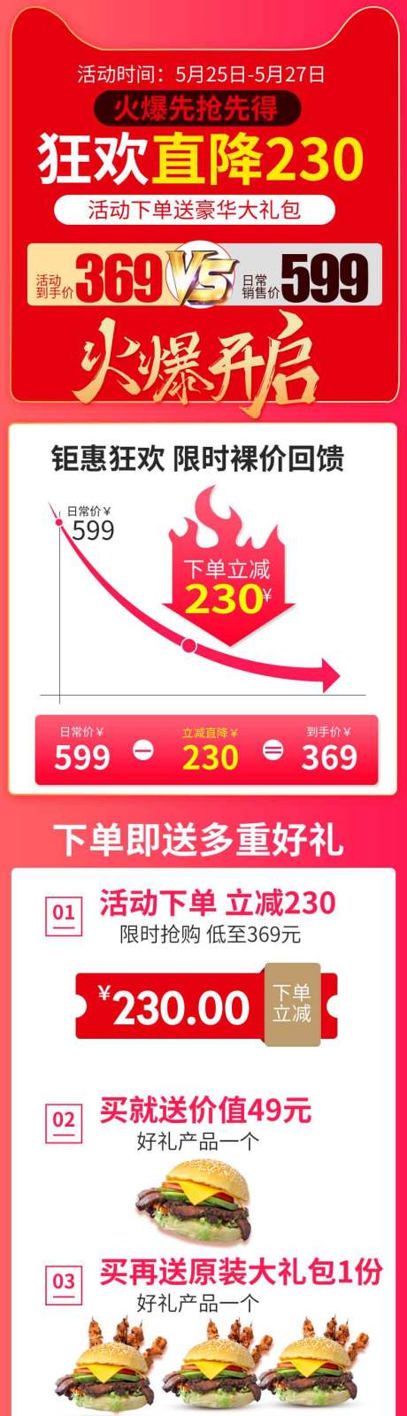 源文件下载【享设计】搜索编号：58960033808165620【双11购物狂欢节促销活动海报】