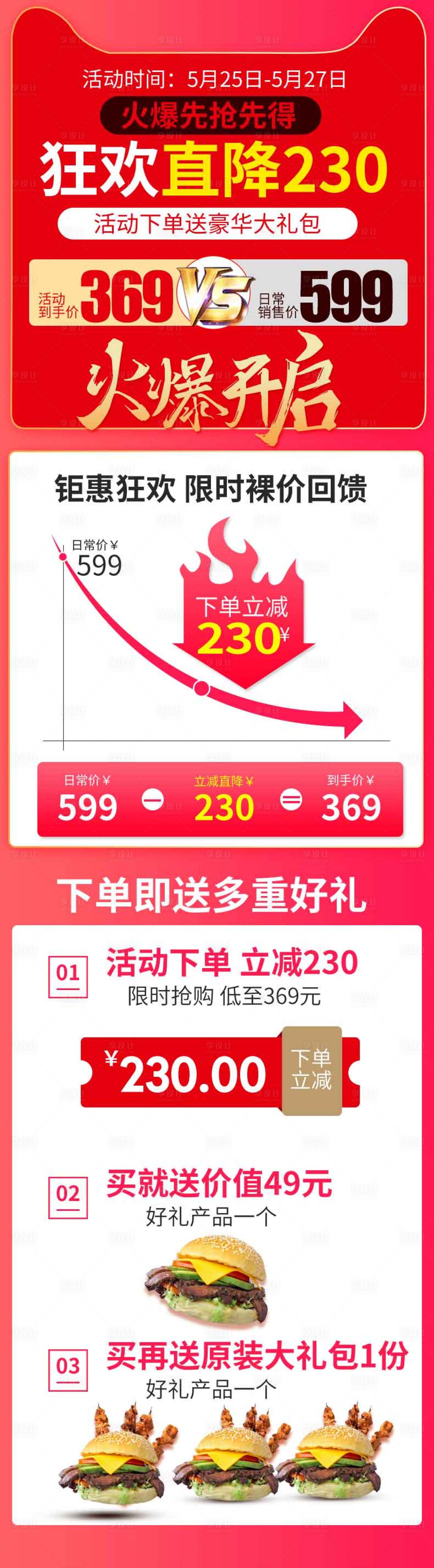 源文件下载【享设计】搜索编号：58960033808165620【双11购物狂欢节促销活动海报】