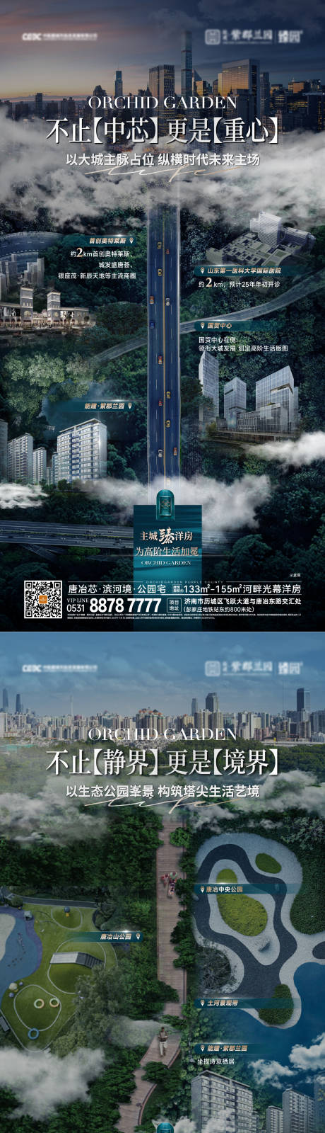 源文件下载【享设计】搜索编号：40030033720037467【实景交通公园城市俯视海报】