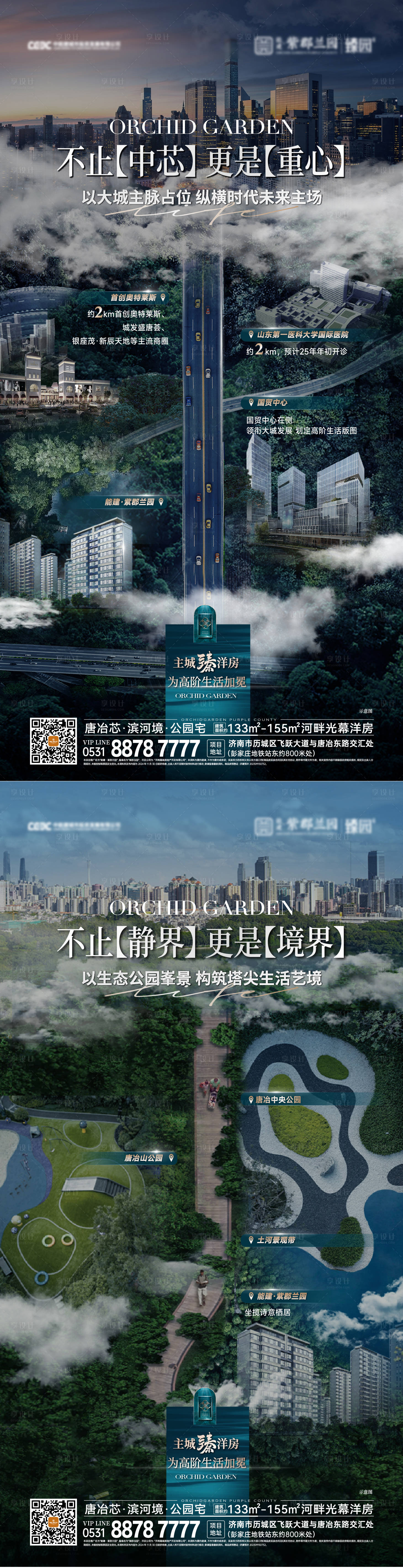 源文件下载【享设计】搜索编号：40030033720037467【实景交通公园城市俯视海报】