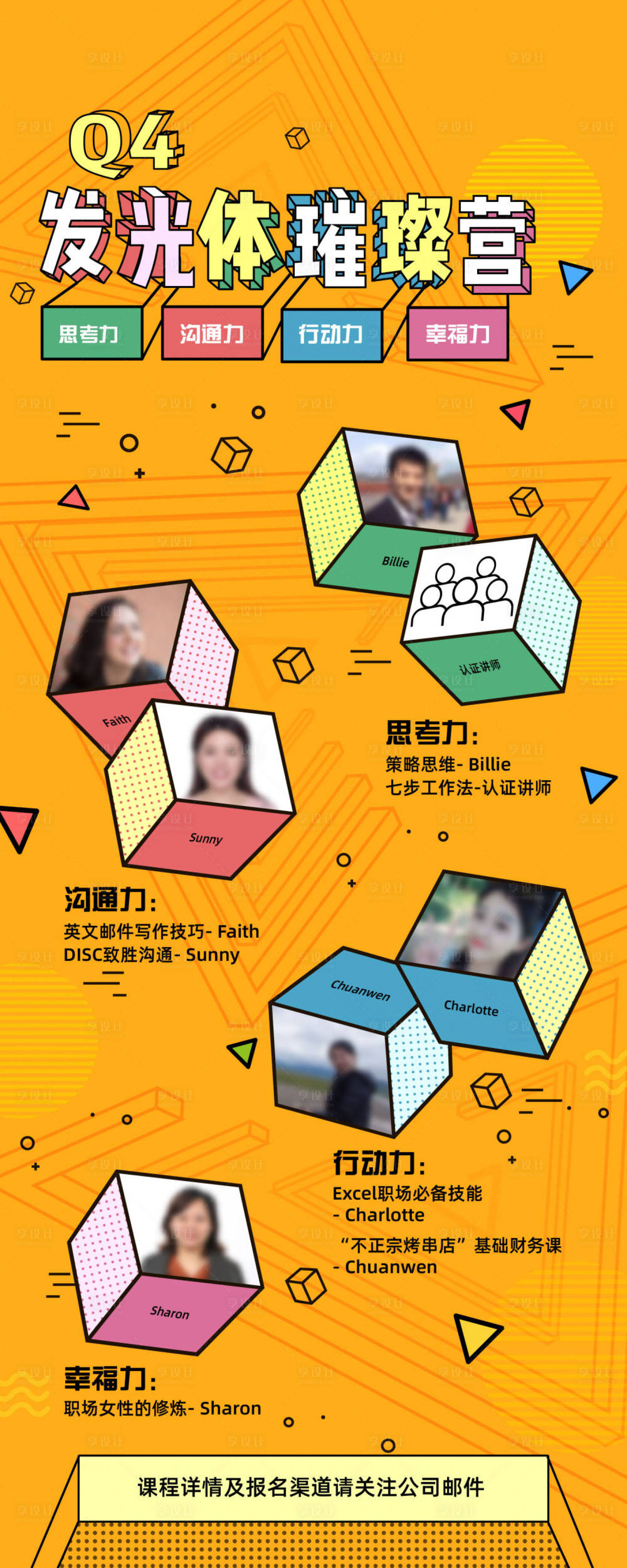 源文件下载【享设计】搜索编号：66190033329462897【展架易拉宝设计】