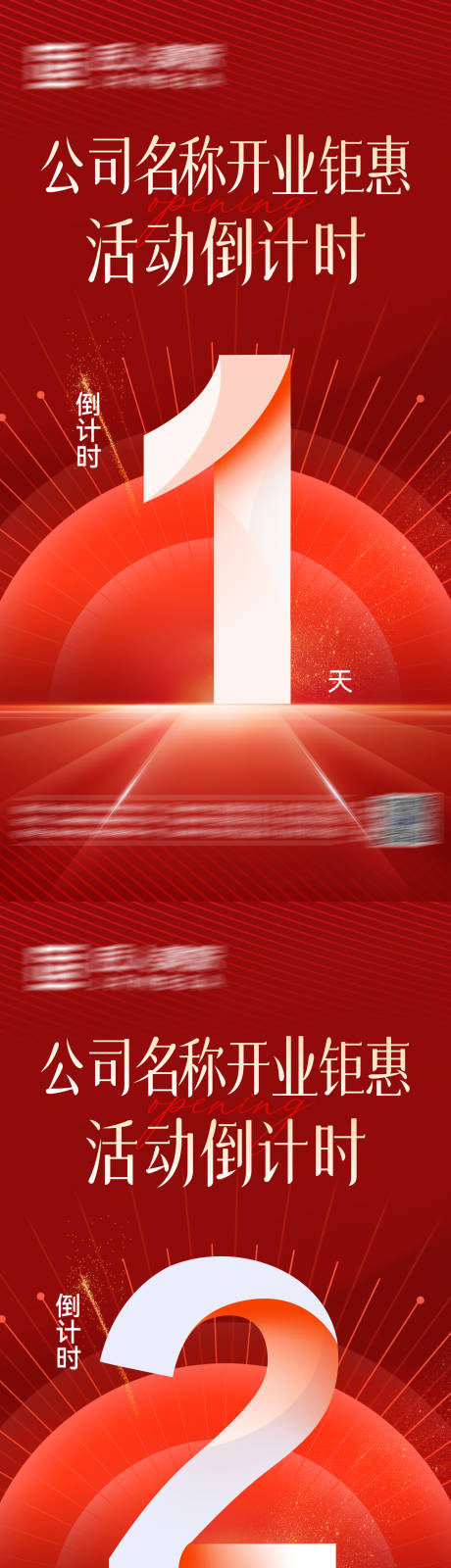 源文件下载【享设计】搜索编号：47650033380473515【开业钜惠倒计时】