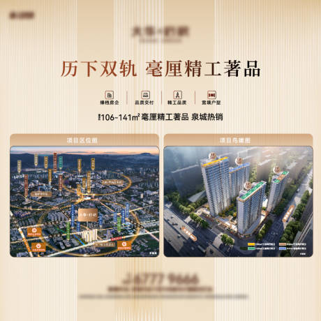 源文件下载【享设计】搜索编号：34600033809236384【地产灯箱画面】