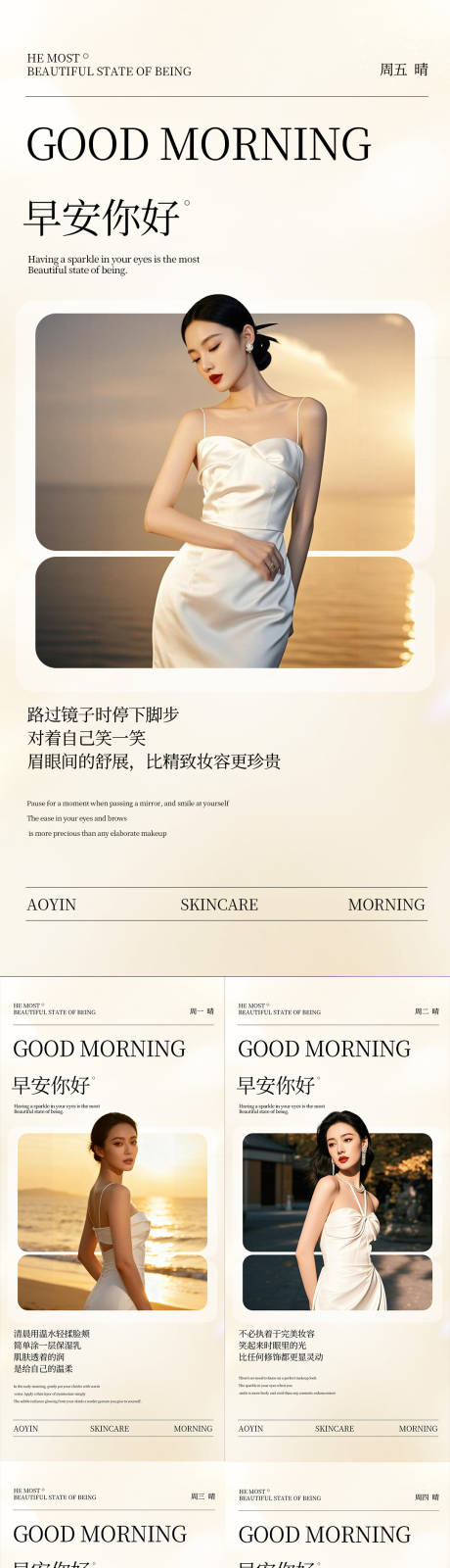 源文件下載【享設計】搜索編號：17060033701787575【早安你好】