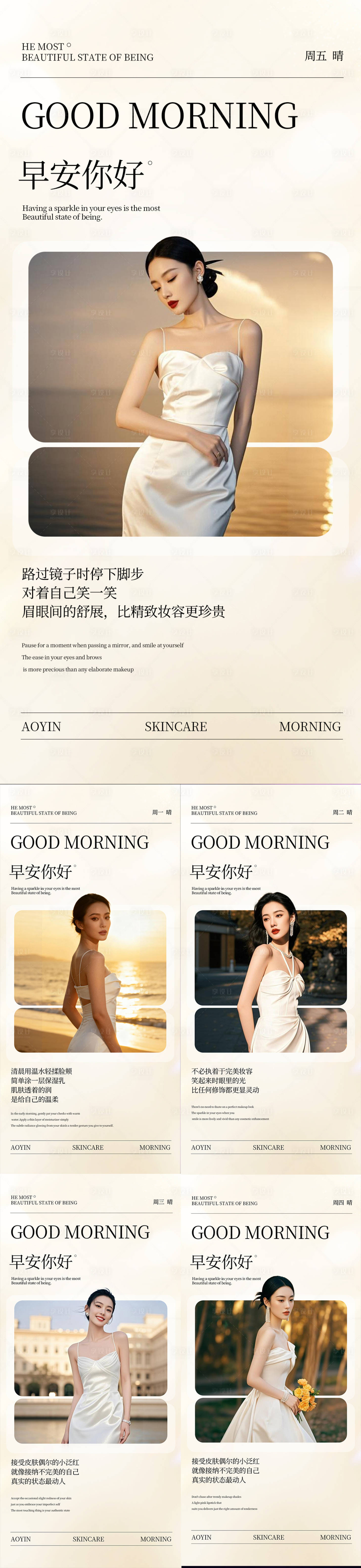 源文件下载【享设计】搜索编号：17060033701787575【早安你好】