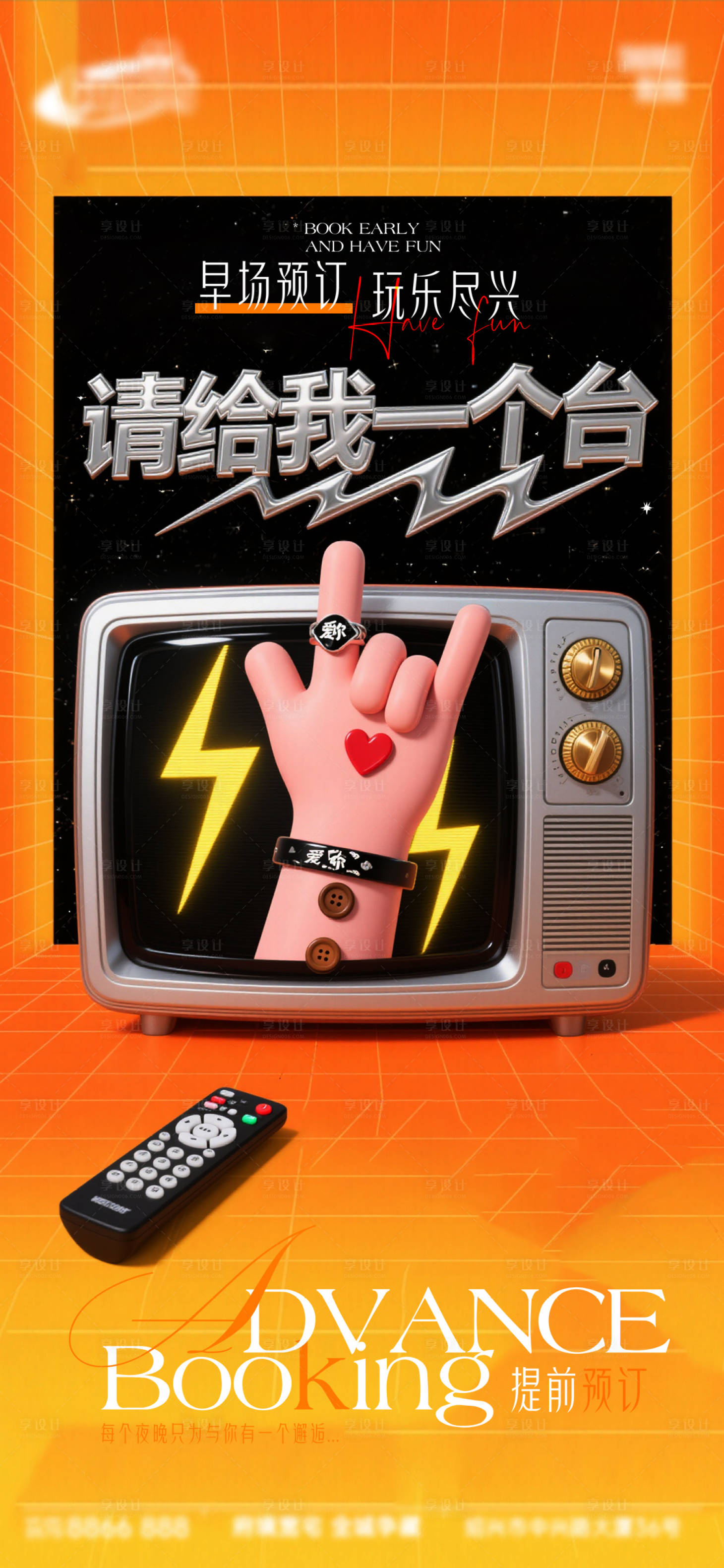 源文件下载【享设计】搜索编号：94760033679241013【酒吧日常活动宣传创意海报】