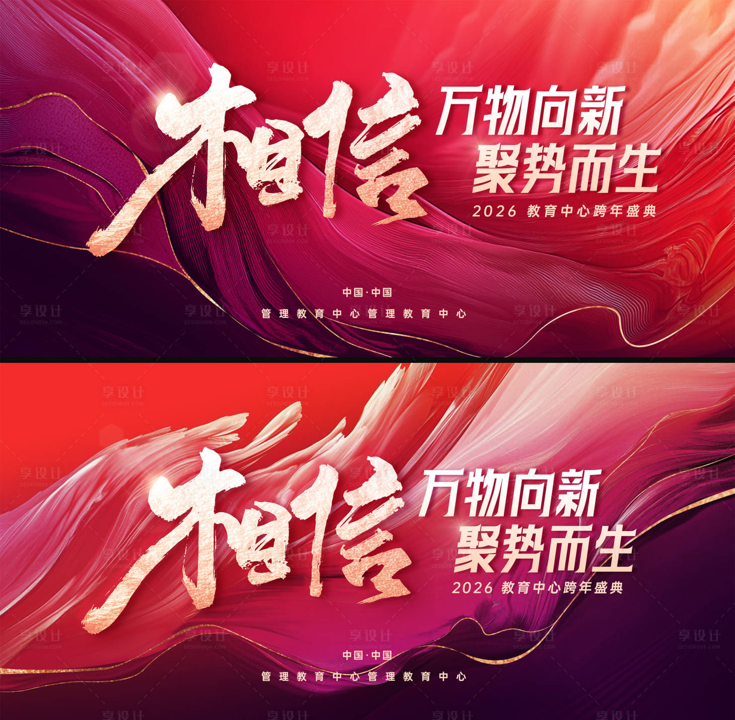 源文件下载【享设计】搜索编号：15240033519286306【展览展会会议主视觉】