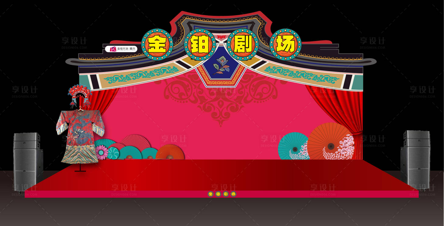 源文件下载【享设计】搜索编号：84360033377527921【舞台剧背景板】