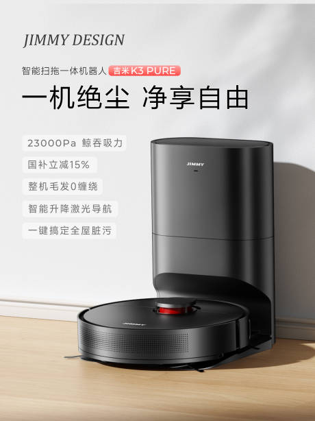 源文件下载【享设计】搜索编号：14800033375787047【扫地机器人电商头图产品渲染】