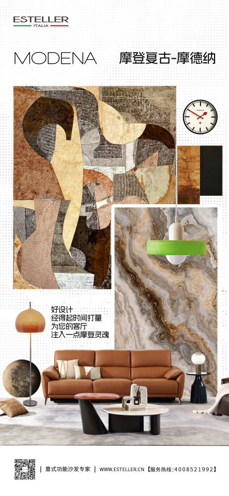 源文件下载【享设计】搜索编号：54970033674005142【家居海报】